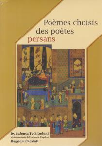 کتاب Poemes choisis des poetes persans اثر صفورا ترک لادانی