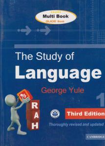 کتاب راهنمای کلیات زبان شناسی (1) ؛ (کد:788) اثر هانیه دیوان بگی