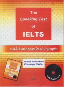 کتاب The speaking test of ielts اثر آناهید رمضانی