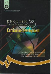 انگلیسی برای دانشجویان رشته برنامه ریزی درسی (کد:726) اثر محمدی-کیانی -خضری نژاد