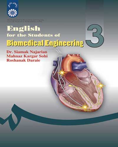 انگلیسی برای دانشجویان مهندسی پزشکی (کد:495) اثر سیامک نجاریان