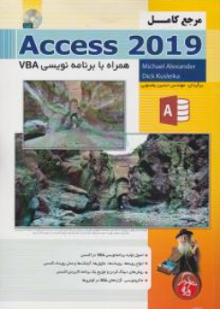 کتاب مرجع کامل اکسس ACCESS 2019 همراه با برنامه نویسی VBA اثر حسین یعسوبی نشر پندارپارس