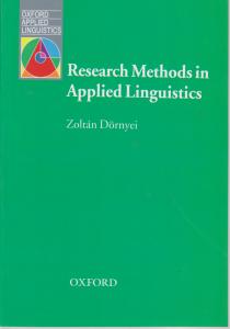 کتاب Research methods in applied linguistics,(ریسرچ متودز این اپلید لنگویستیکز) اثر دورنی