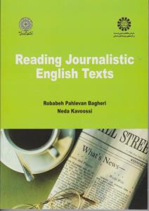 کتاب Reading journalistic English texts,(خواندن متون مطبوعاتی) اثر ربابه پهلوان باقری