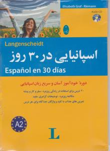 کتاب زبان اسپانیایی  در 30  روز اثر الیزابت گراف