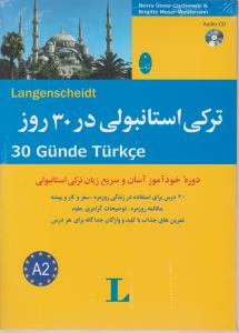 کتاب زبان ترکی استانبولی در30 روز اثر نوراعونور