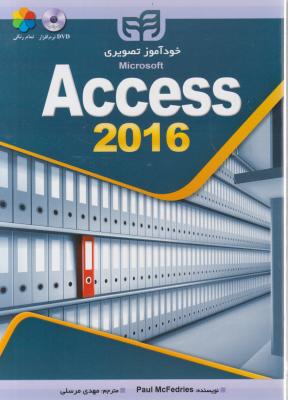 کتاب خودآموز تصویری اکسس ؛ 2016 Access (تصویری) اثر پائول مک فدریس ترجمه مهدی مرسلی