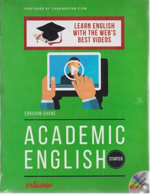 کتاب Academic english اثر ابراهیم قانع