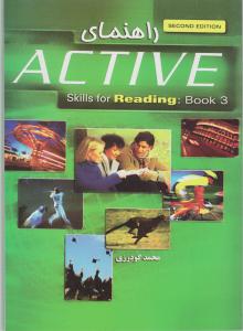 کتاب (3) Active skills for Reading,(راهنمای اکتیو اسکیلز فور ریدینگ 3) اثر محمد گودرزی