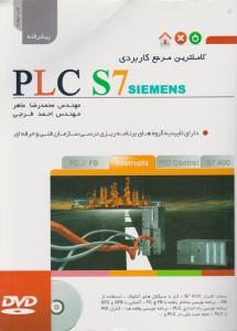 کاملترین مرجع کاربردی PLC S7 (پیشرفته) اثر محمد رضا ماهر