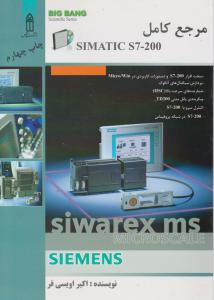 مرجع کامل simatic s7 - 200 siemens اثر اکبر اویسی فر