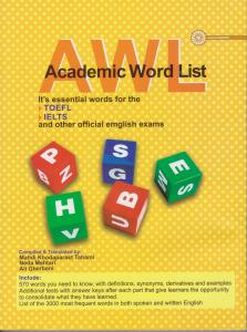 کتاب فهرست واژگان دانشگاهی (AWL)،(academic word list) اثر مهدی خداپرست تهامی