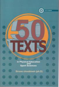 کتاب 50 متن تخصصی تربیت بدنی و علوم ورزشی  اثر سیروس چوبینه