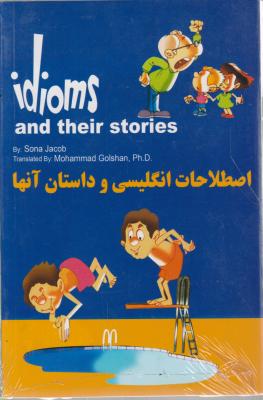 کتاب Idioms and their stories,(اصطلاحات انگلیسی و داستان آنها) اثر محمد گلشن