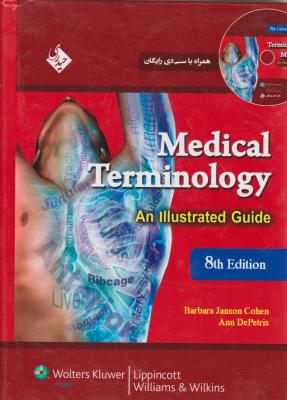 مدیکال ترمینولوژی کوهن ( medical terminology) اثر جانسون کوهن