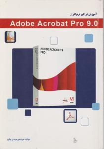 آموزش فراگیر نرم افزار Adobe Acrobat Pro  9.0 اثرهومن جلایر