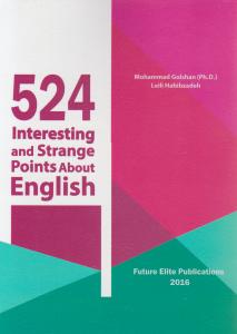 کتاب 524 نکته جالب و عجیب در مورد زبان انگلیسی اثر محمد گلشن
