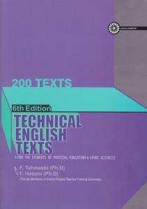 متون تخصصی انگلیسی (200متن) طهماسب اثر فرشید طهماسبی