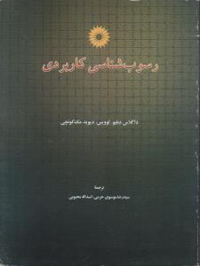 رسوب شناسی کاربردی