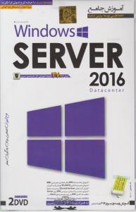 سی دی (CD) آموزش جامع ویندوز سرور2016 windows server