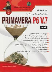 آموزش پیشرفته پریماورا ؛(Primavers p6 v.7) اثر حسین رادمهر