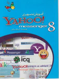 آموزش تصویری YAHOO اثر هما ایمانیان