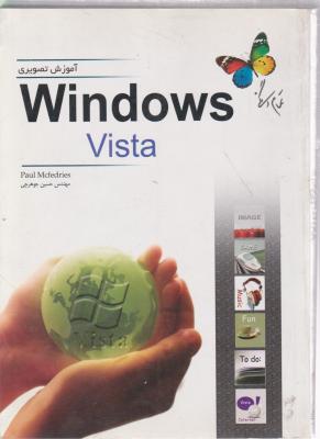 آموزش تصویری windows Vista اثر حسین جوهر چی