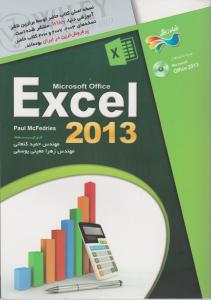 آموزش تصویری Microsoft Office Excel 2013 اثر پل مک فدریس ترجمه کنعانی