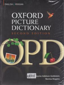 کتاب (2nd Editiond) Oxford Picture Dictionary:Monolingual English,(آکسفورد پیکچر دیکشنری) اثر جیم ادلسن گلدستاین ترجمه حمید رضا بلوچ
