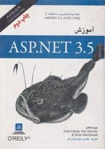 آموزش Asp.net 3.5 اثر جسی لیبرتی ترجمه مهدی قرمزکن