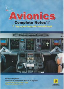 کتاب Avionics complete Notes I : کلیات نکته های الکترونیک هوایی یک اثر علی اصغر تقدیری