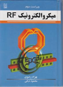 میکروالکترونیک rf اثر بهزاد رضوی