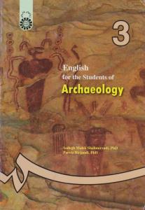 انگلیسی برای دانشجویان رشته باستان شناسی (کد:168) اثر صادق ملک  شهمیرزادی