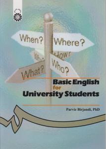 کتاب انگلیسی پیش دانشگاهی برای دانشجویان دانشگاهها (کد:315) اثر پرویز بیرجندی
