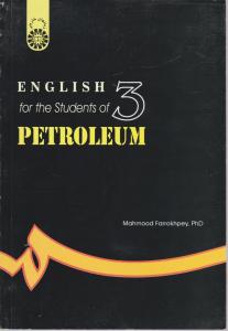 کتاب انگلیسی برای دانشجویان نفت (کد: 620) اثر محمود فرخ پی