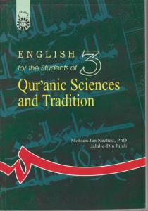 انگلیسی برای دانشجویان رشته علوم قرآنی  و حدیث (کد:752) اثر دکتر محسن جان نژاد