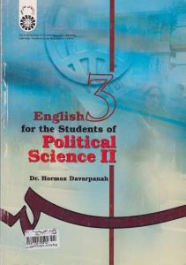 انگلیسی برای دانشجویان رشته علوم سیاسی (2) (کد 891) اثر هرمز داور پناه