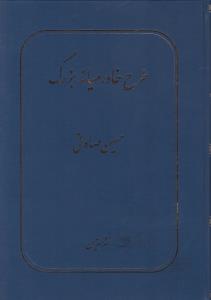 طرح خاورمیانه بزرگ اثر حسین صادقی