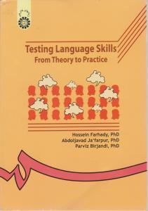کتاب آزمون در زبان انگليسي:Testing Language Skills From Theory to Practice,(نظريه ها و كاربردها) اثر فرهادی