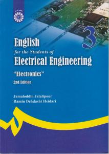 انگلیسی برای دانشجویان رشته مهندسی برق الکترونیک (کد :1226) اثر جمال الدین جلالی پور