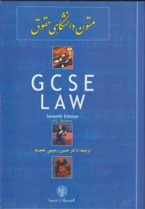 ترجمه GCSE LAW متون دانشگاهی حقوق اثر حسین رحیمی خجسته