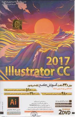 سی دی (CD)  آموزش ایلسترایتور سی سی ؛2017 illustrator cc