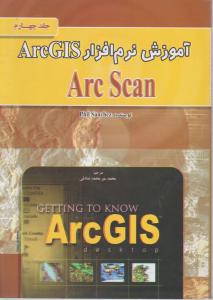 آموزش  نرم افزارArcScan - ArcGis اثر سانچز ترجمه میرمحمد صادقی