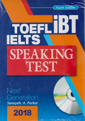 کتاب Ielts toefl ibt: speaking test,(آیلتس تافل آی بی تی اسپیکینگ تست) اثر صنایع پرکار