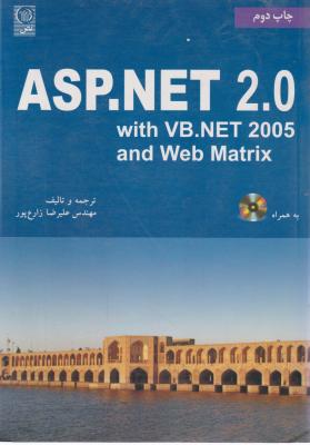 آموزش ASP.NET 2.0 اثر علیرضا زارع پور