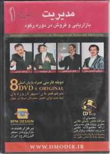 سی دی(cd): مدیریت بازاریابی و فروش در دوره رکود اثر بازار پژوهان مبتکر البرز- ایران ترجمه سپهر تاروردیان