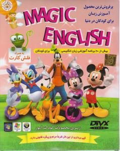 سی دی Magic English,(مجیک انگلیش)