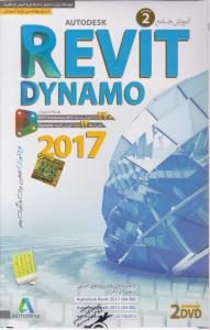 CD آموزش نرم افزار رویت داینامو2017 REVIT DYNAMO