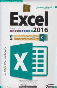 سی دی (CD) آموزش جامع EXCel ؛ (اکسل) اثر جمشیدی