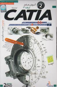 سی دی (CD) آموزش کتیا ؛catia 2
